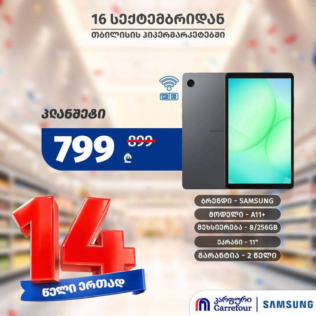 Планшет Samsung A11+ 8/256GB 11" 1 шт.