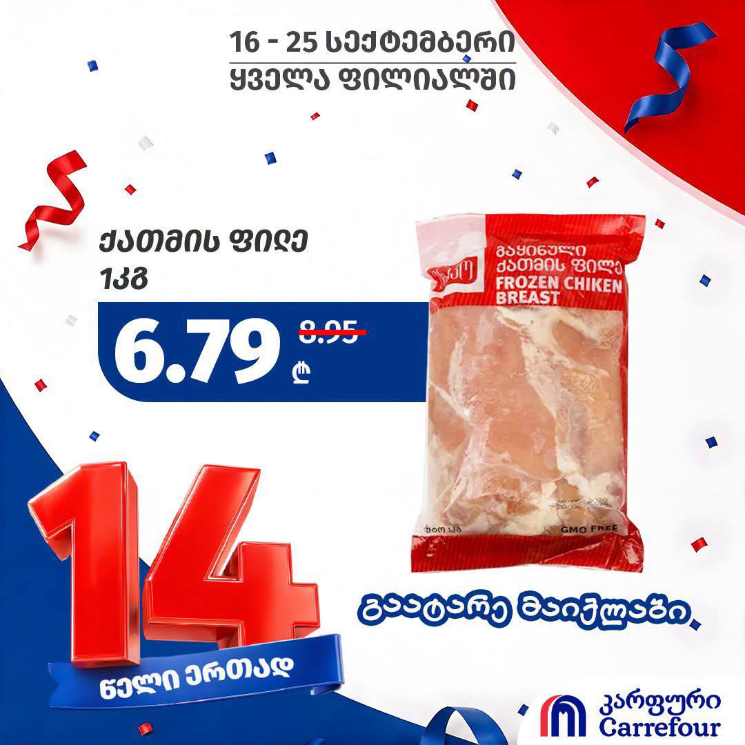 Куриное филе замороженное 1 кг