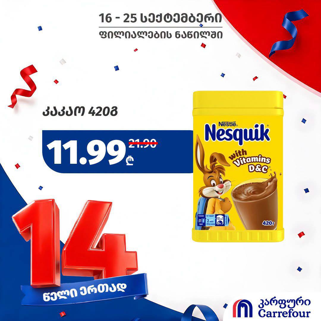 Какао Nesquik 420 г