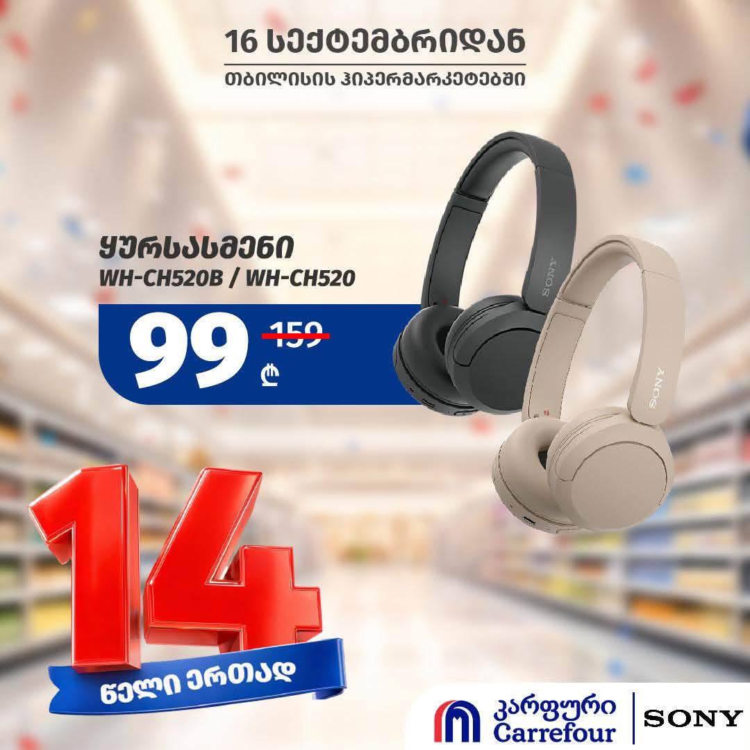 Беспроводные наушники WH-CH520B / WH-CH520 1 шт.