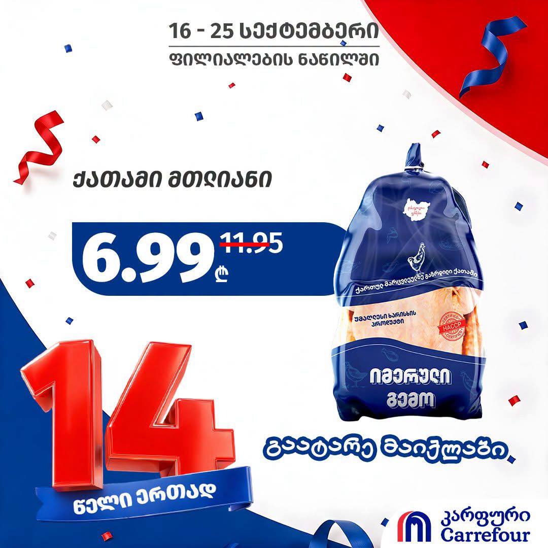 Курица целиком 1 кг
