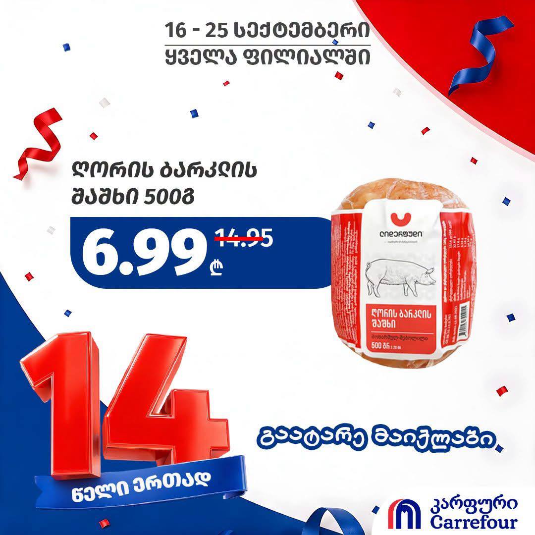 Ветчина из свиного окорока варено-копченая 500 г