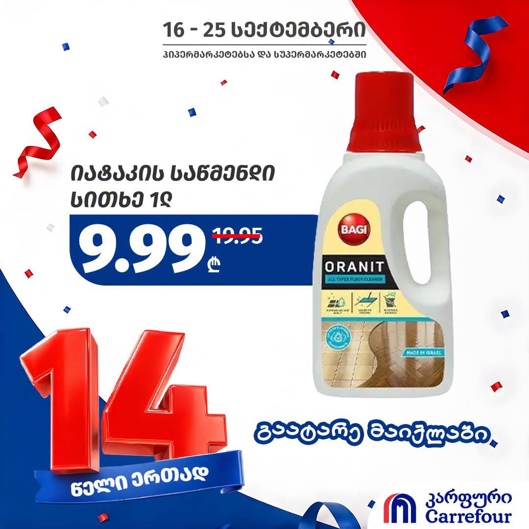 Средство для мытья полов Bagi Oranit 1 л