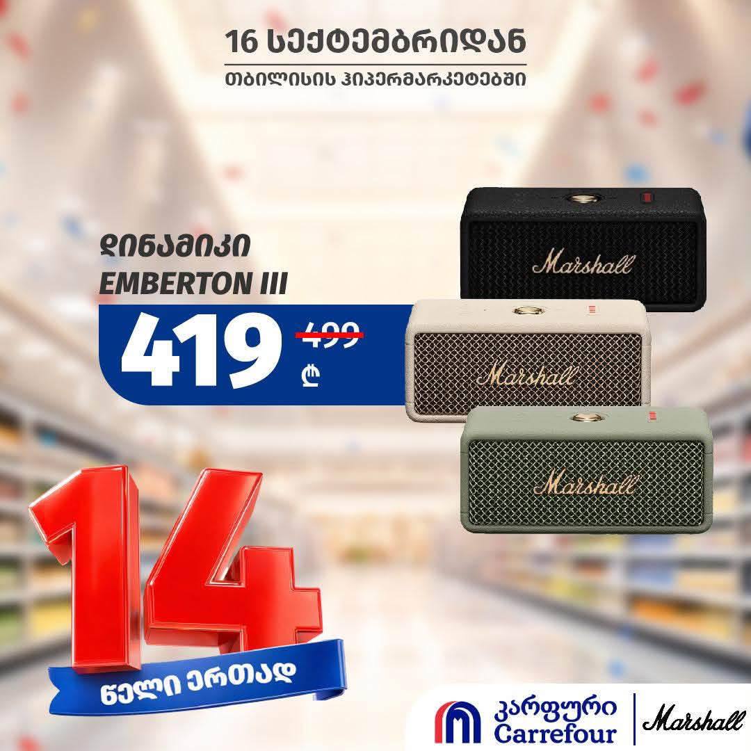 Колонка Marshall Emberton III 1 шт.