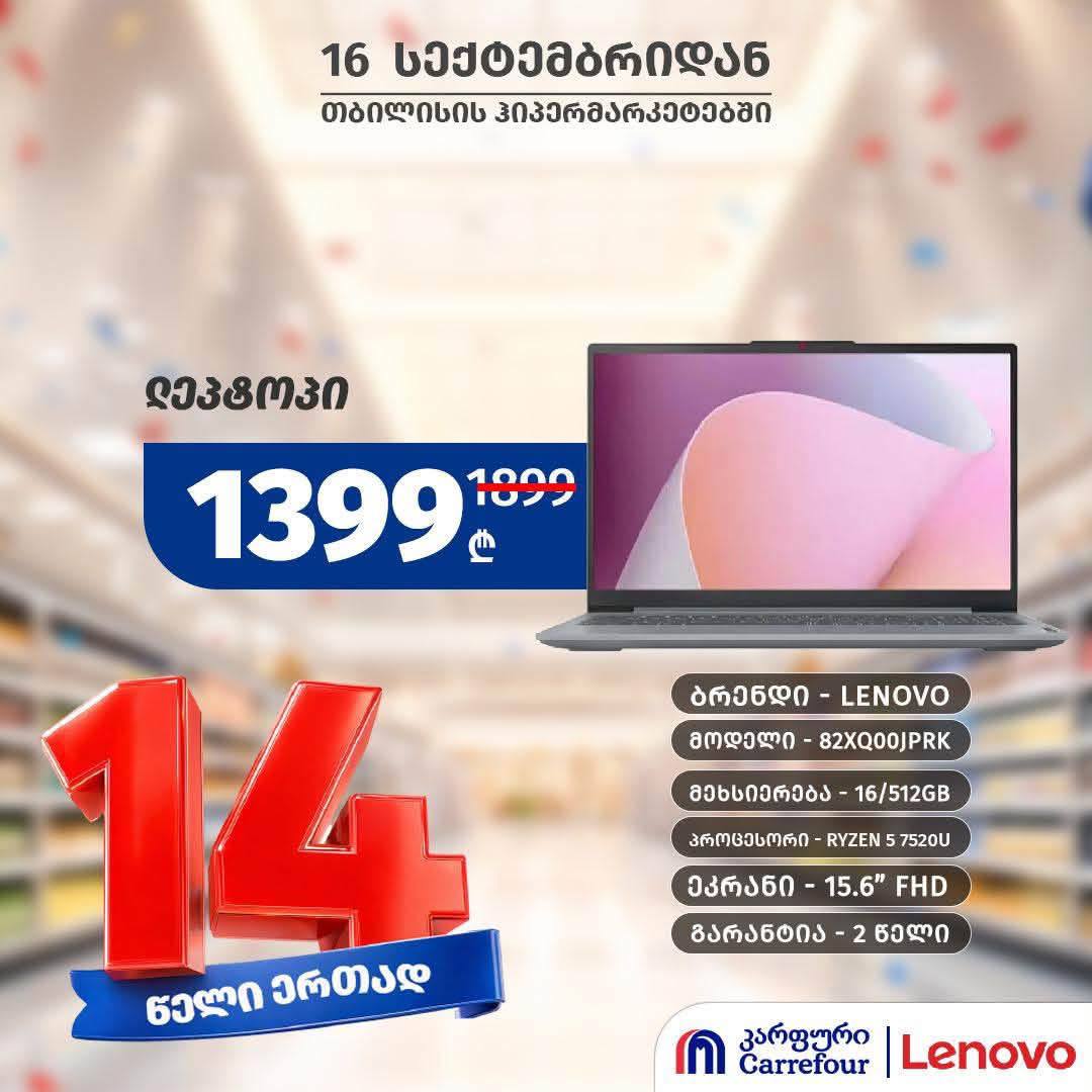 Ноутбук Lenovo (модель 82XQ00JPRK) 16/512GB, 15.6" FHD