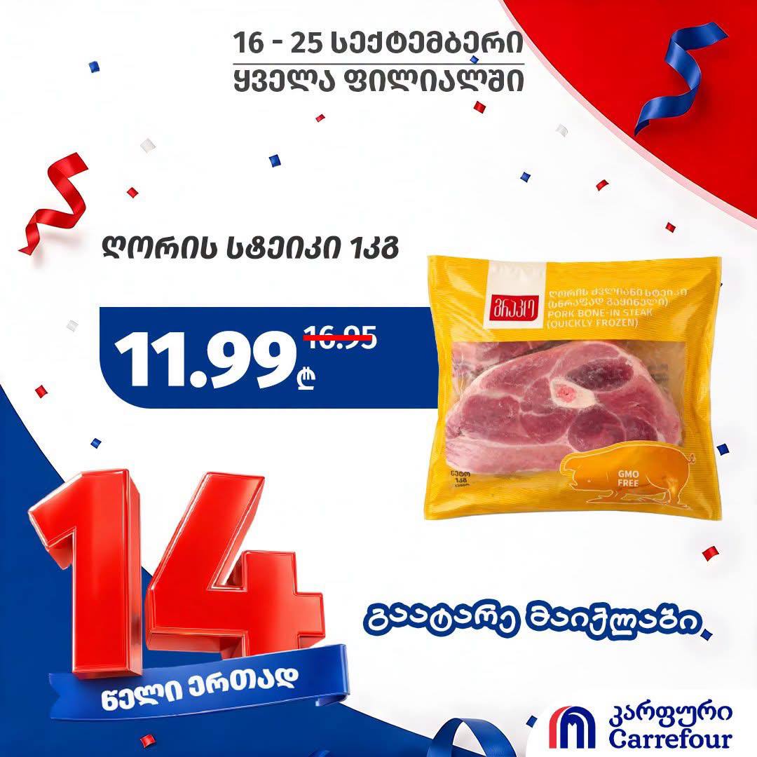Стейк из свинины на кости 1 кг