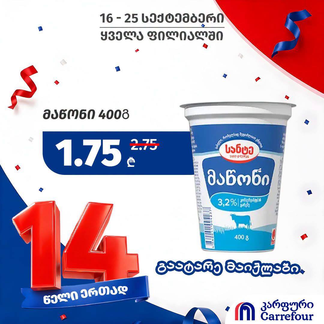Мацони 400 г