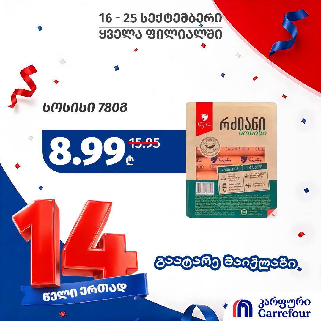 Сосиски молочные 780 г (14 шт.)