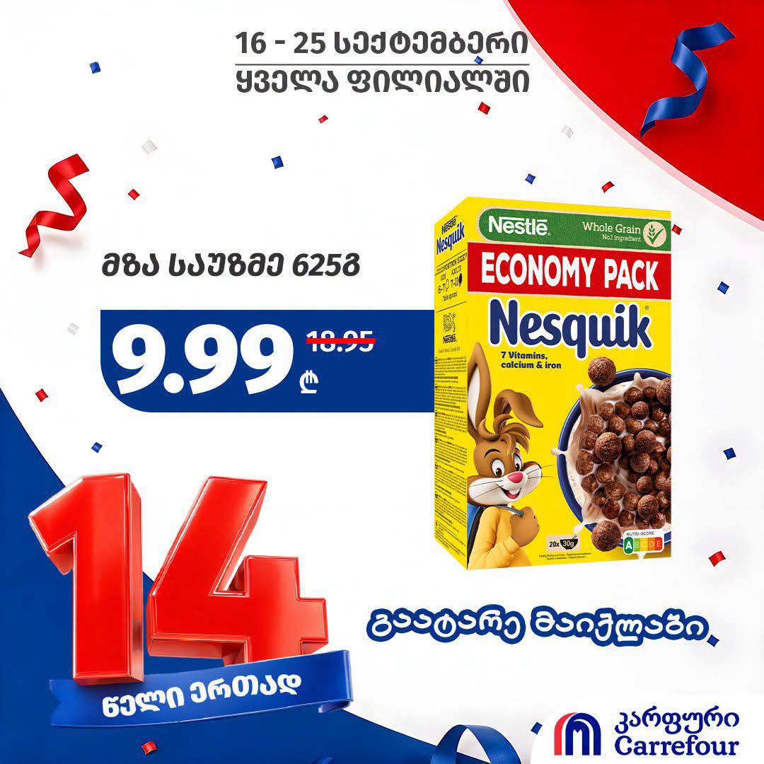 Готовый завтрак Nesquik 625 г