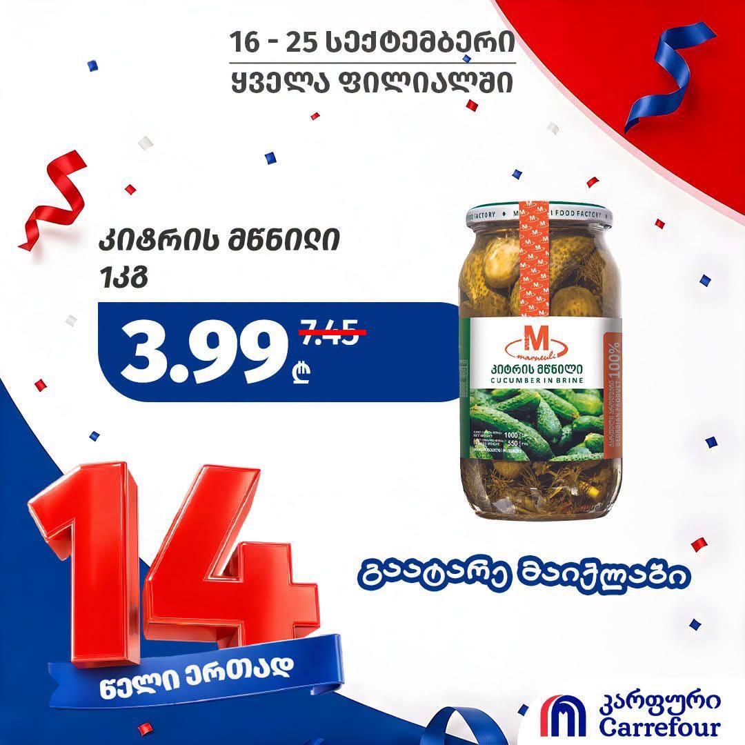 Огурцы соленые 1 кг