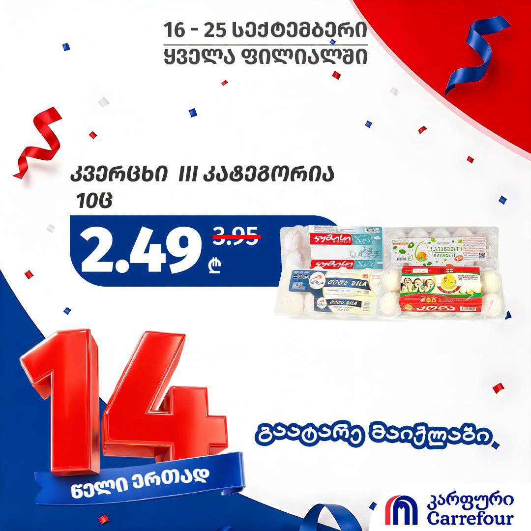 Яйцо III категории 10 шт.