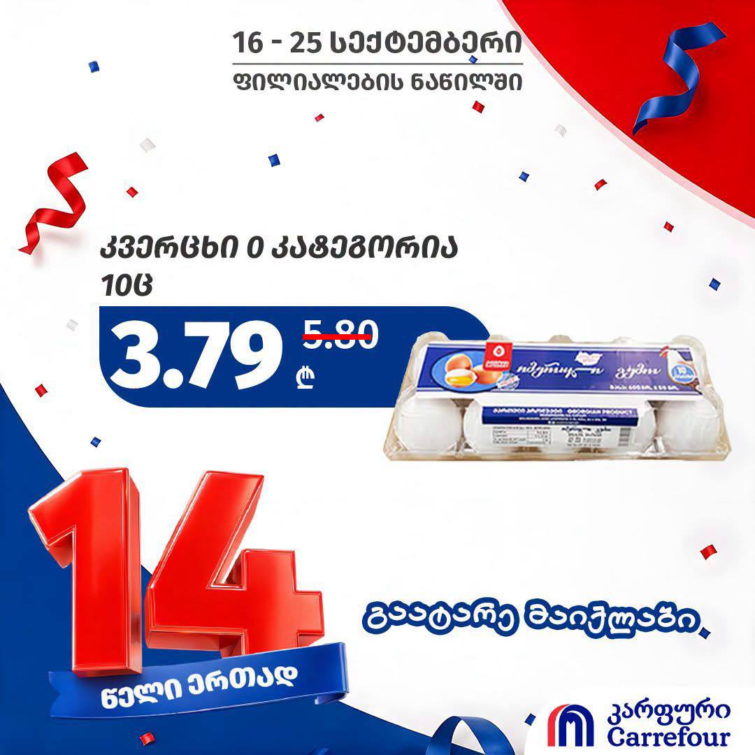 Яйца куриные, категория 0 10 шт.