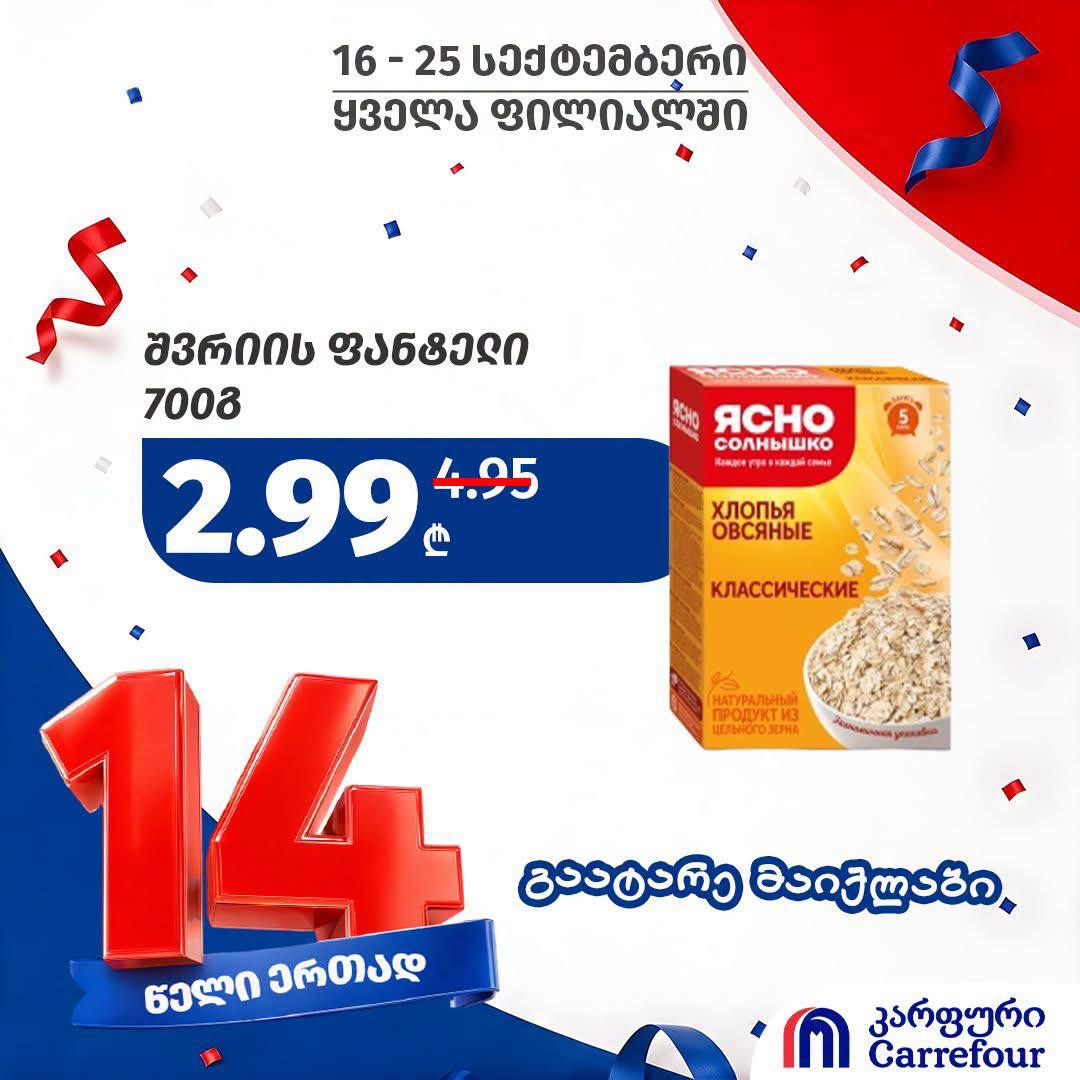 Овсяные хлопья классические 700 г