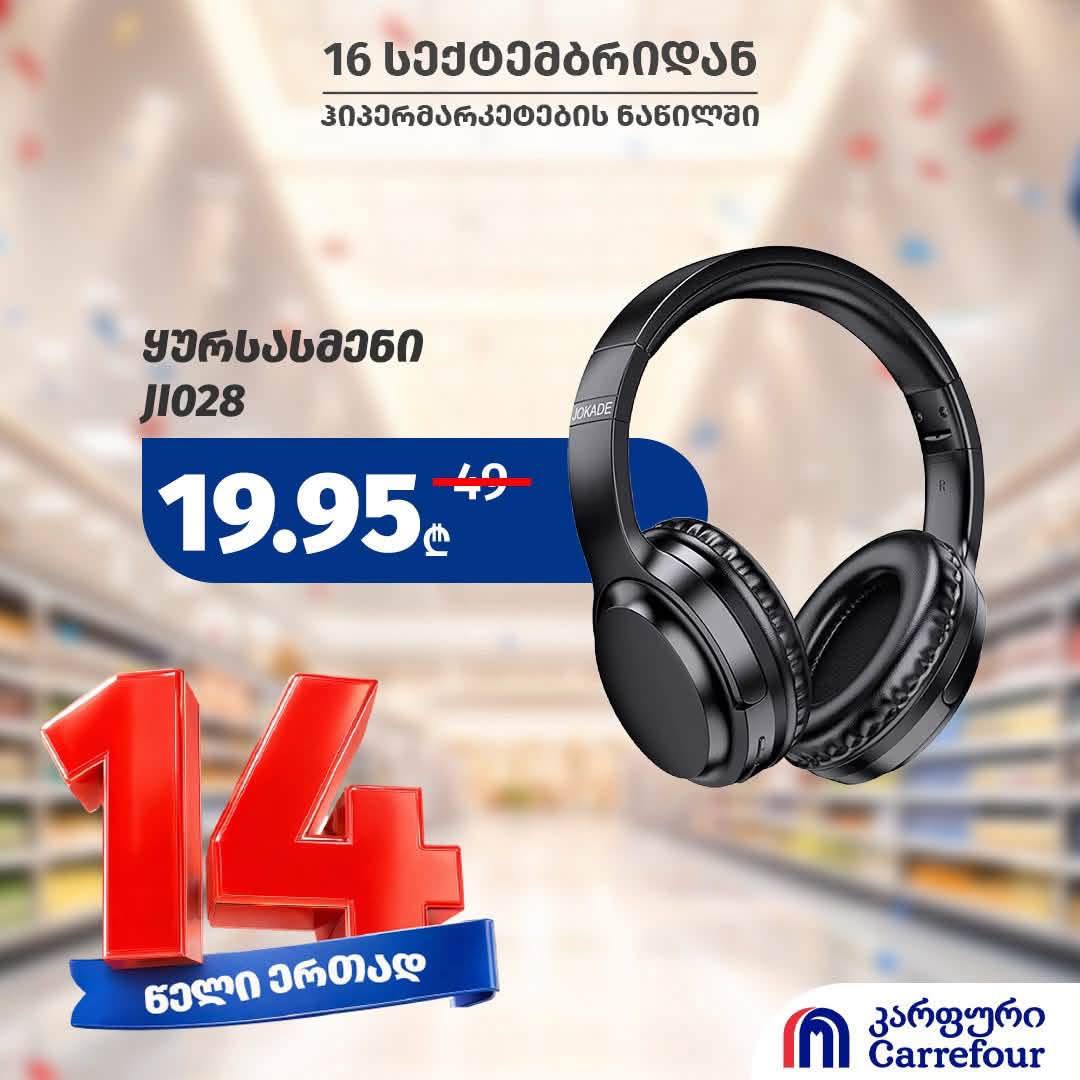 Наушники JI028 1 шт.
