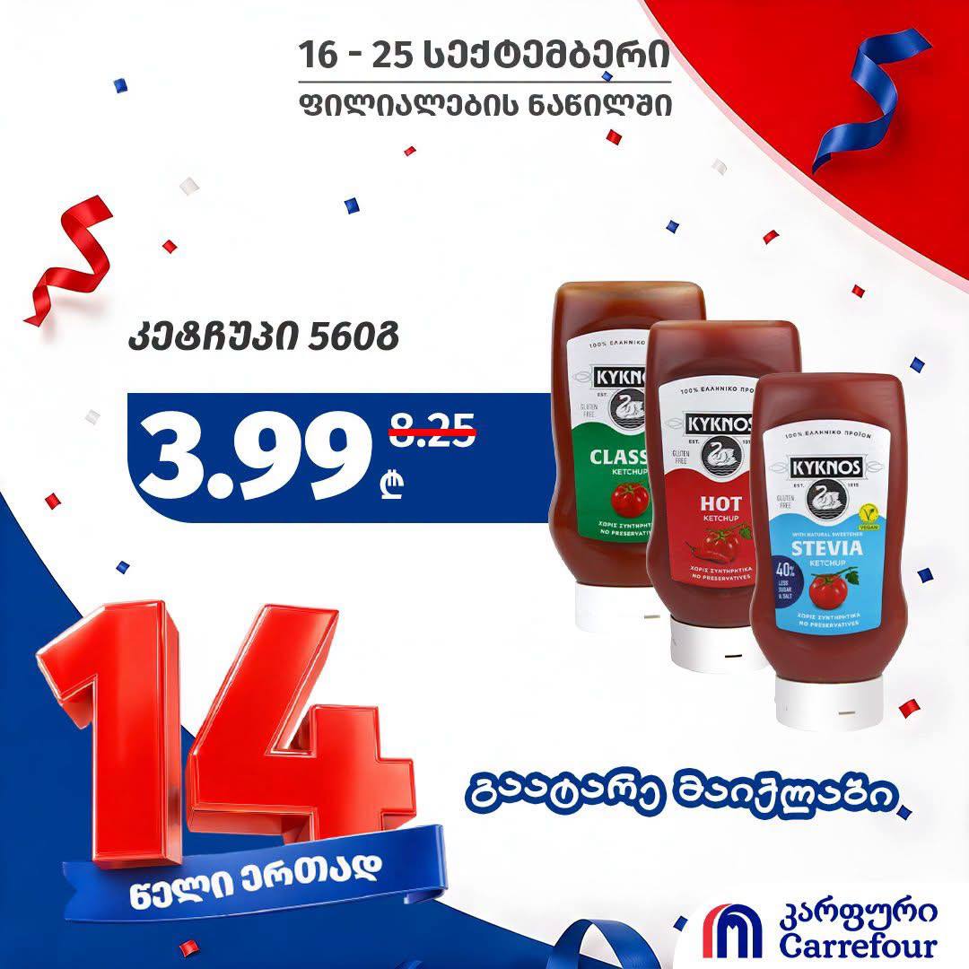 Кетчуп Kyknos (Классический, Острый, со Стевией) 560 г