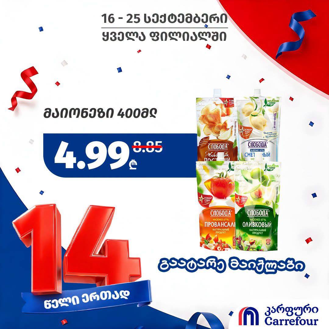 Майонез Слобода (Оливковый, Провансаль, Сметанный) 400 мл