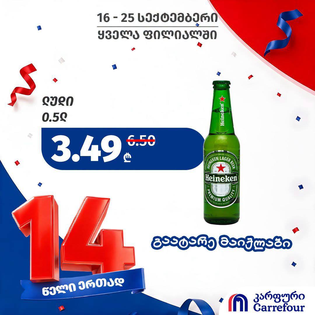 Пиво Heineken 0.5 л