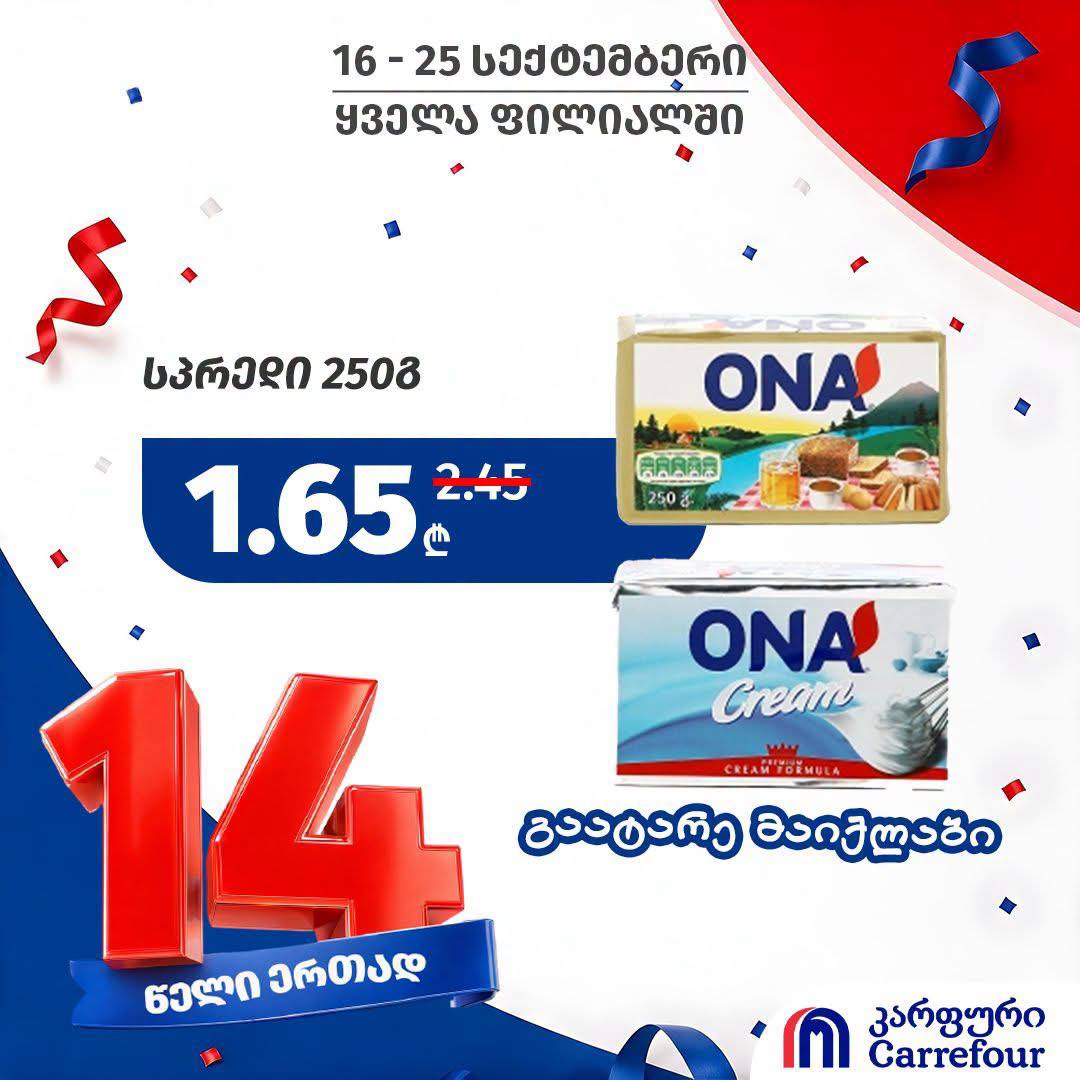 Спрэд ONA 250 г