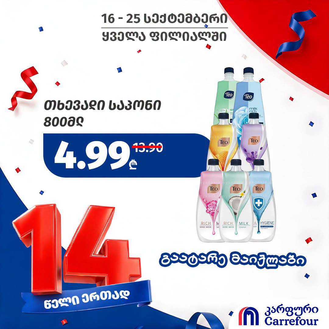 Жидкое мыло Teo 800 мл