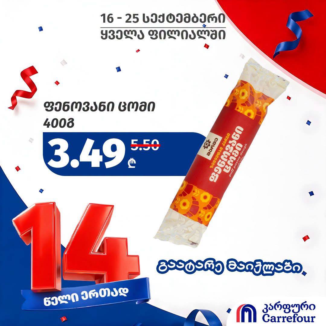 Слоёное тесто 400 г