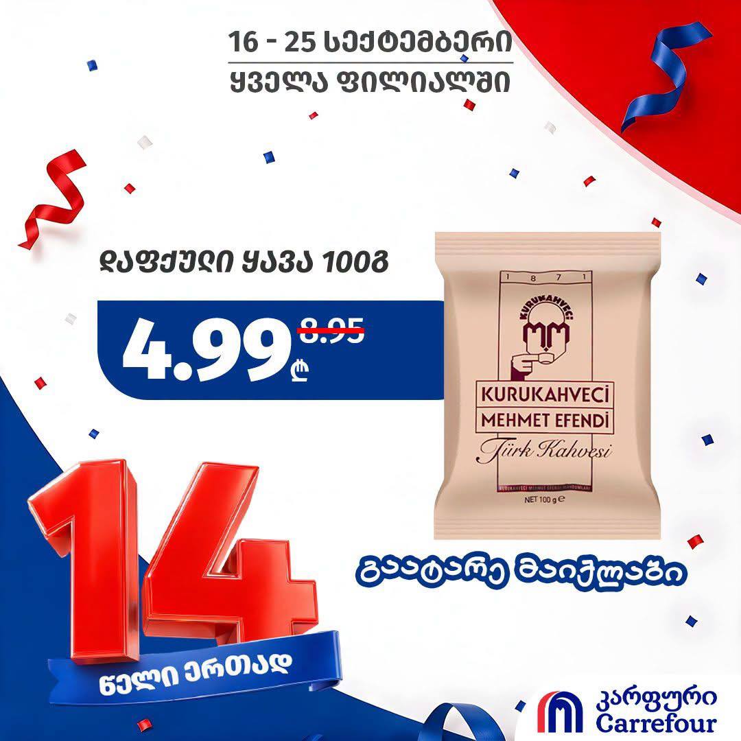 Кофе молотый по-турецки 100 г