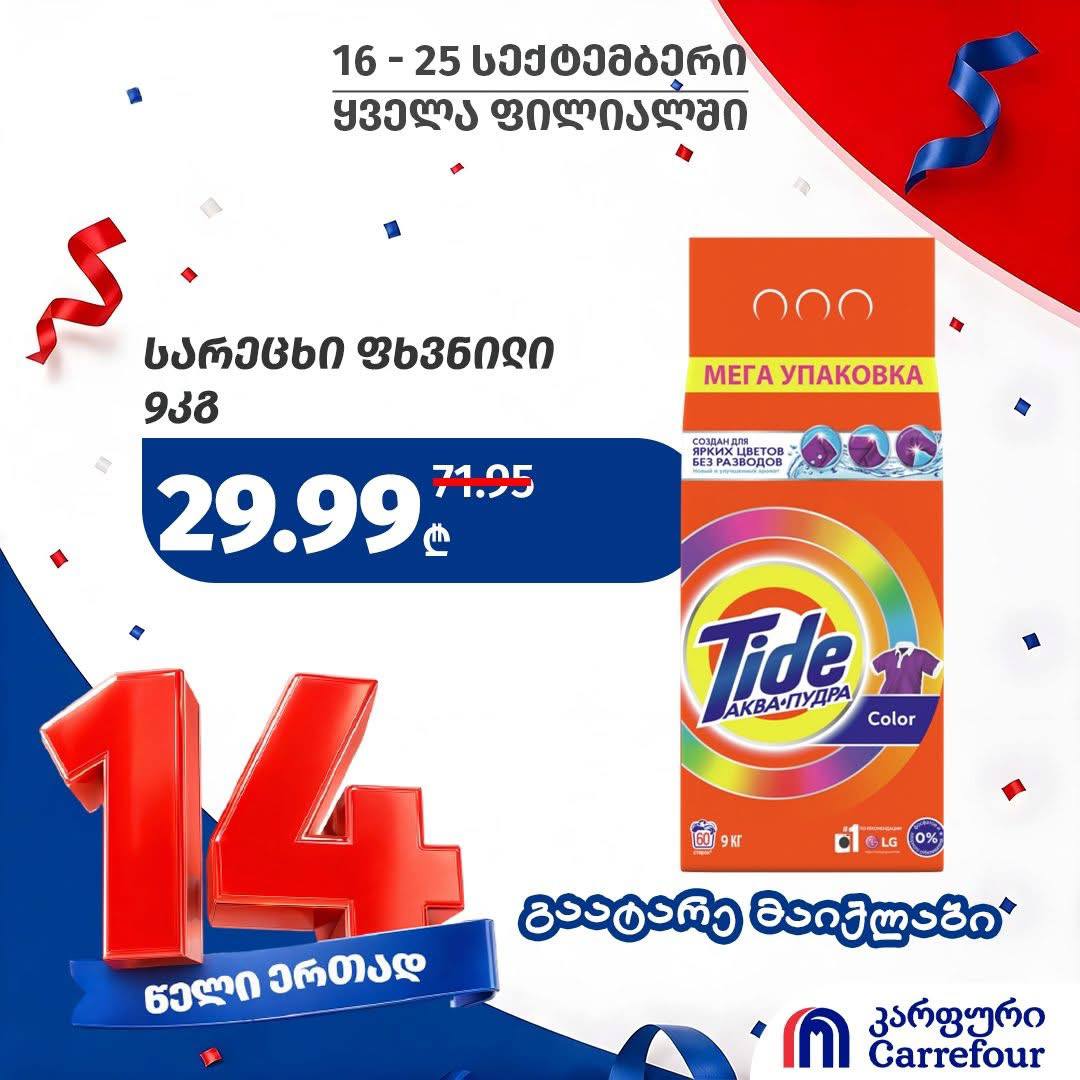Стиральный порошок Tide Color Аква-Пудра 9 кг