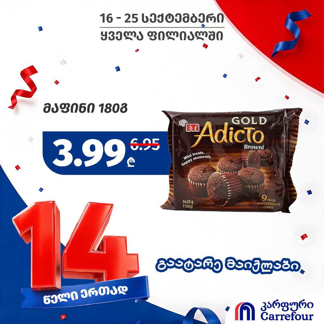 Маффин Eti Gold Adicto Browni 180 г