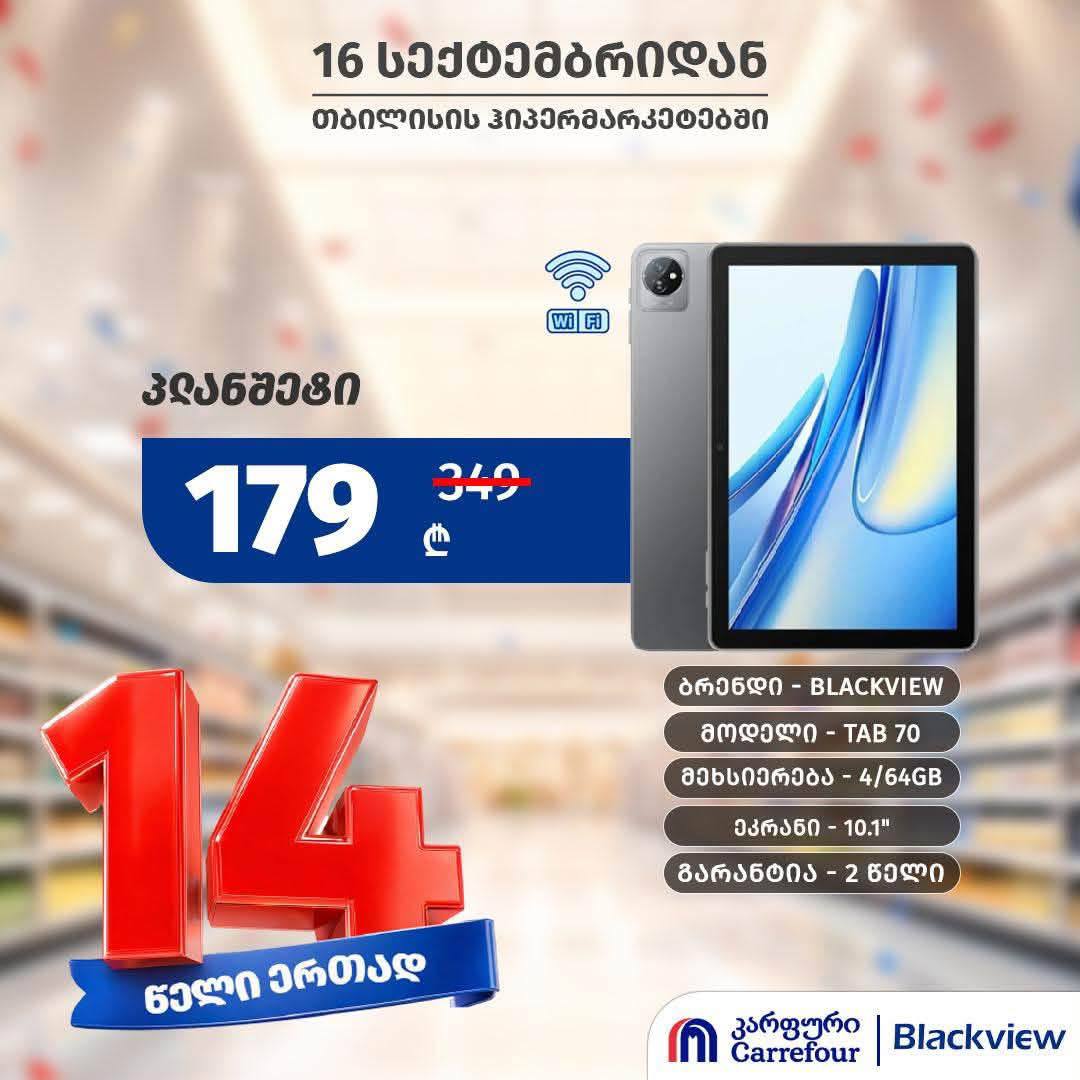 Планшет Blackview TAB 70 1 шт. (4/64 ГБ, 10.1")