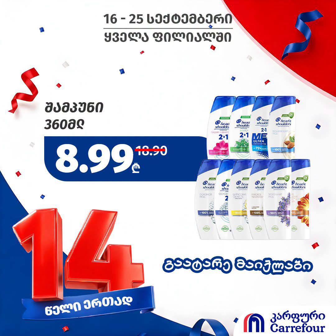 Шампунь Head & Shoulders в ассортименте 360 мл
