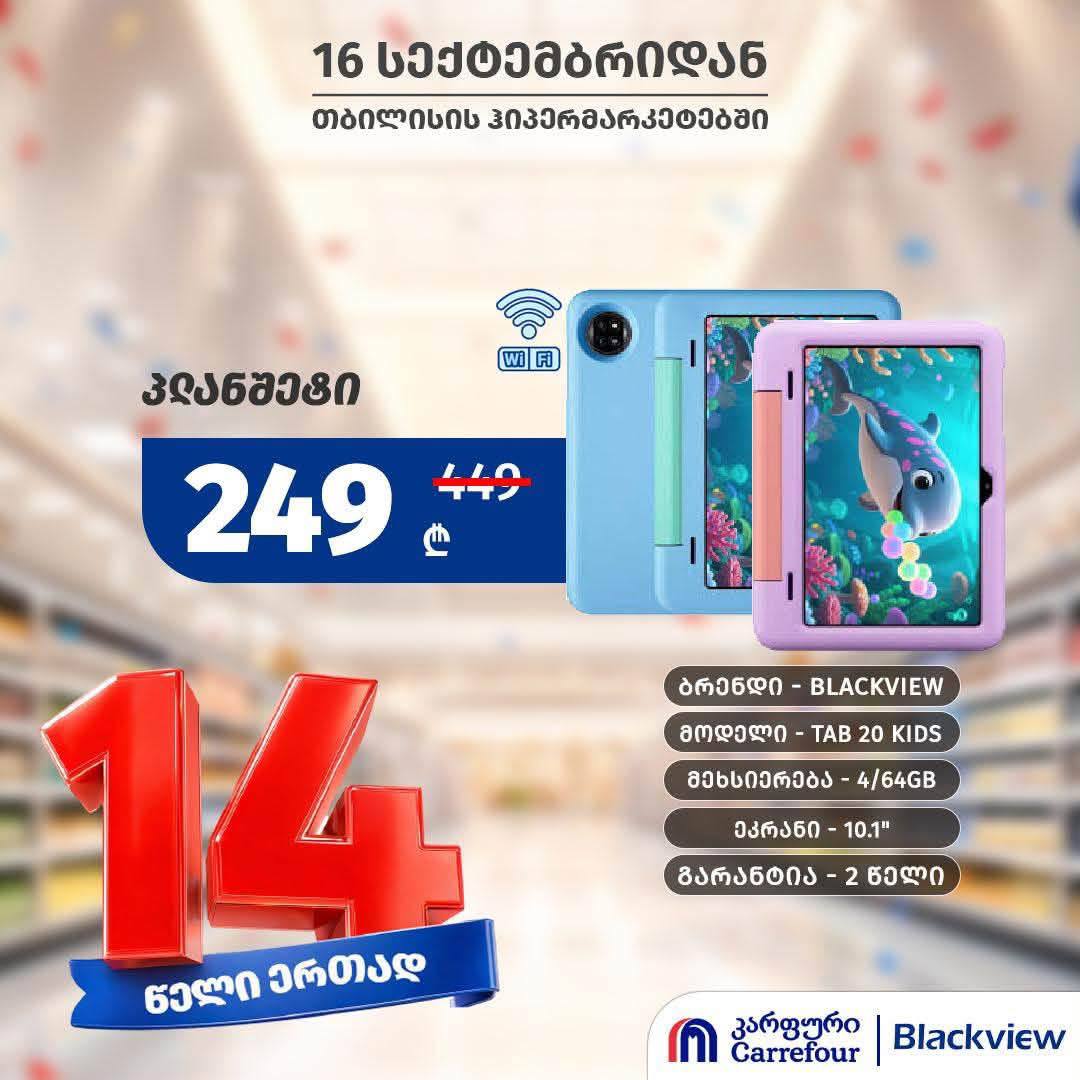 Планшет Blackview TAB 20 KIDS (10.1", 4/64GB) 1 шт.