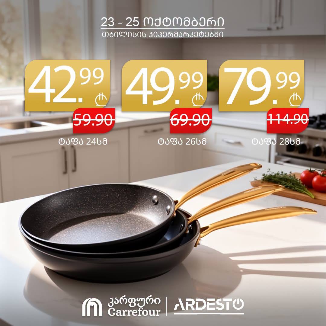 Carrefour — 3 товаров со скидкой