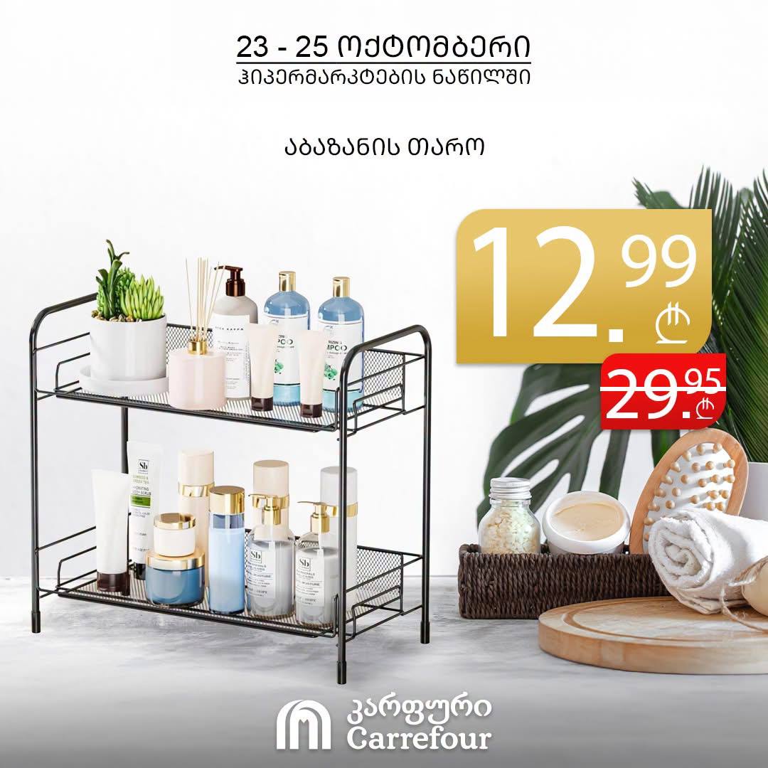 Полка для ванной комнаты 1 шт.