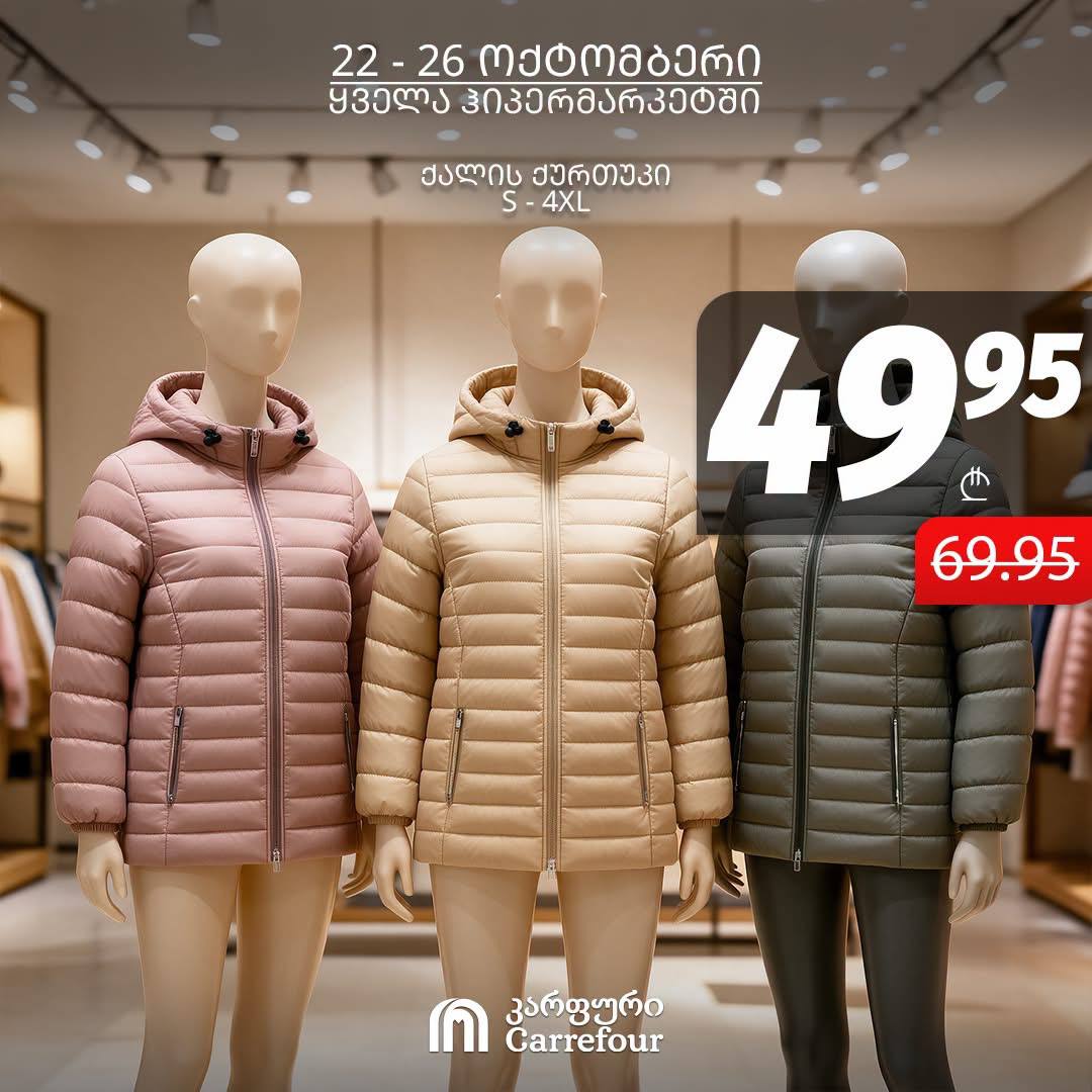 Женская куртка S - 4XL