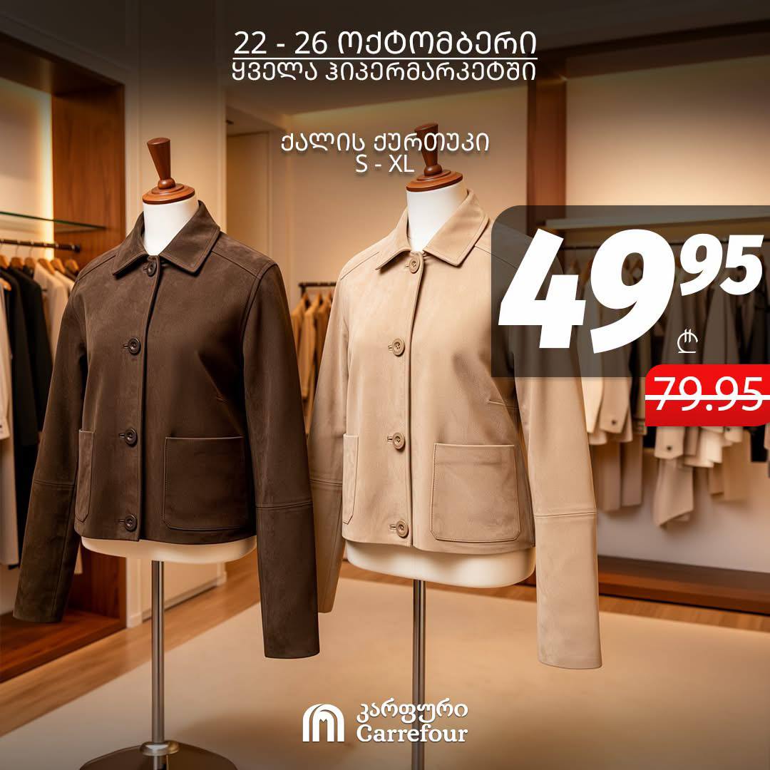Женская куртка S - XL