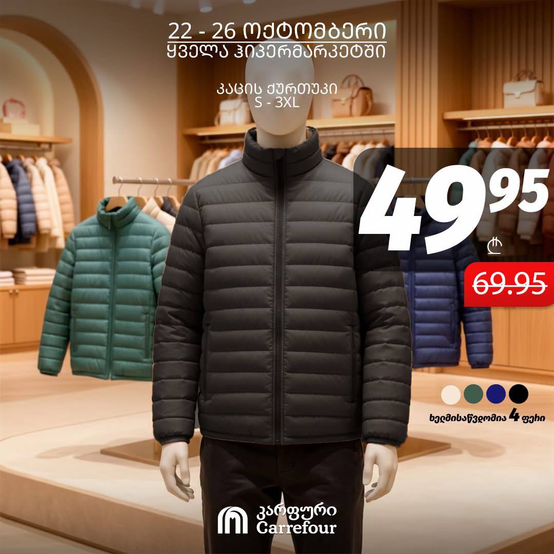Мужская куртка S-3XL