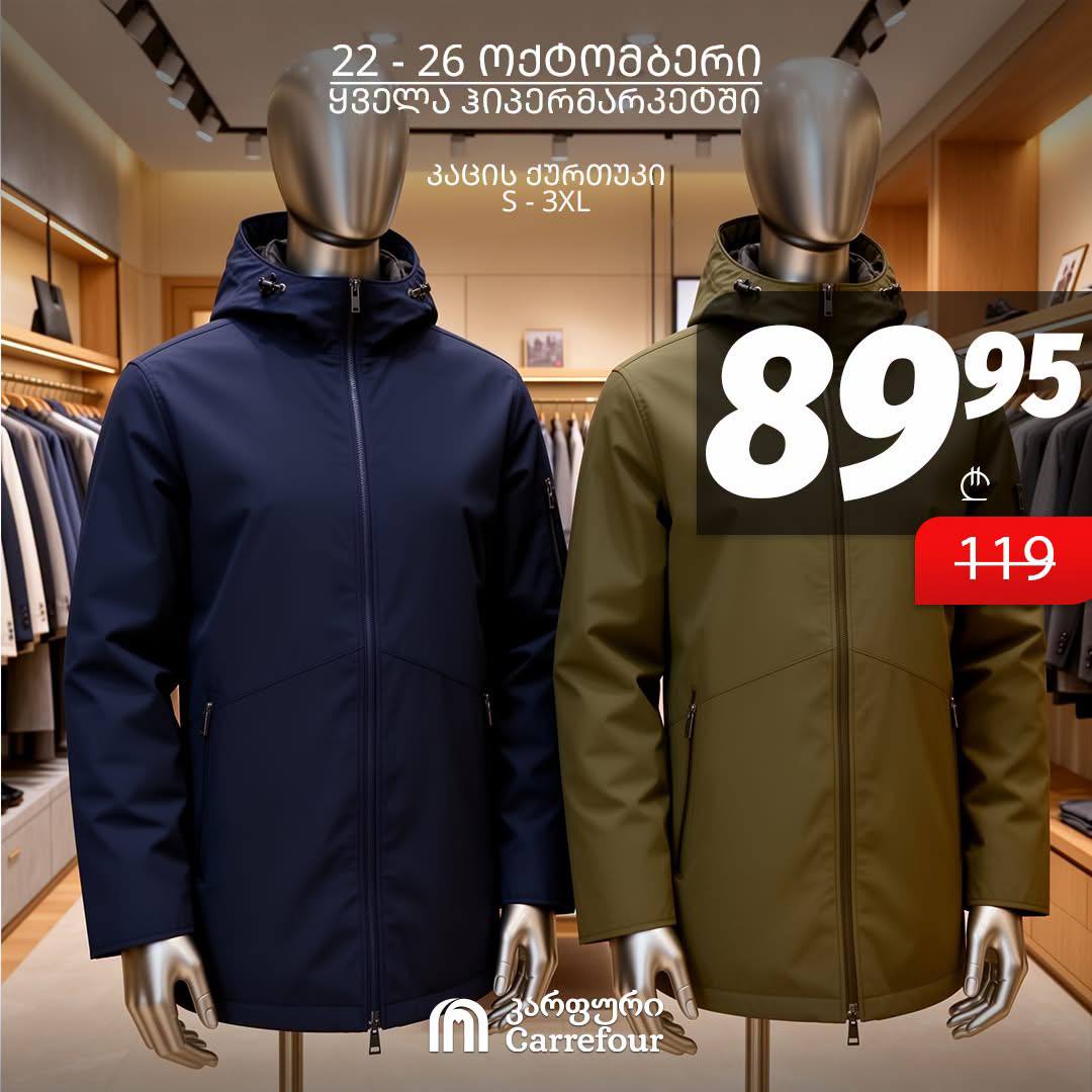 Мужская куртка S - 3XL