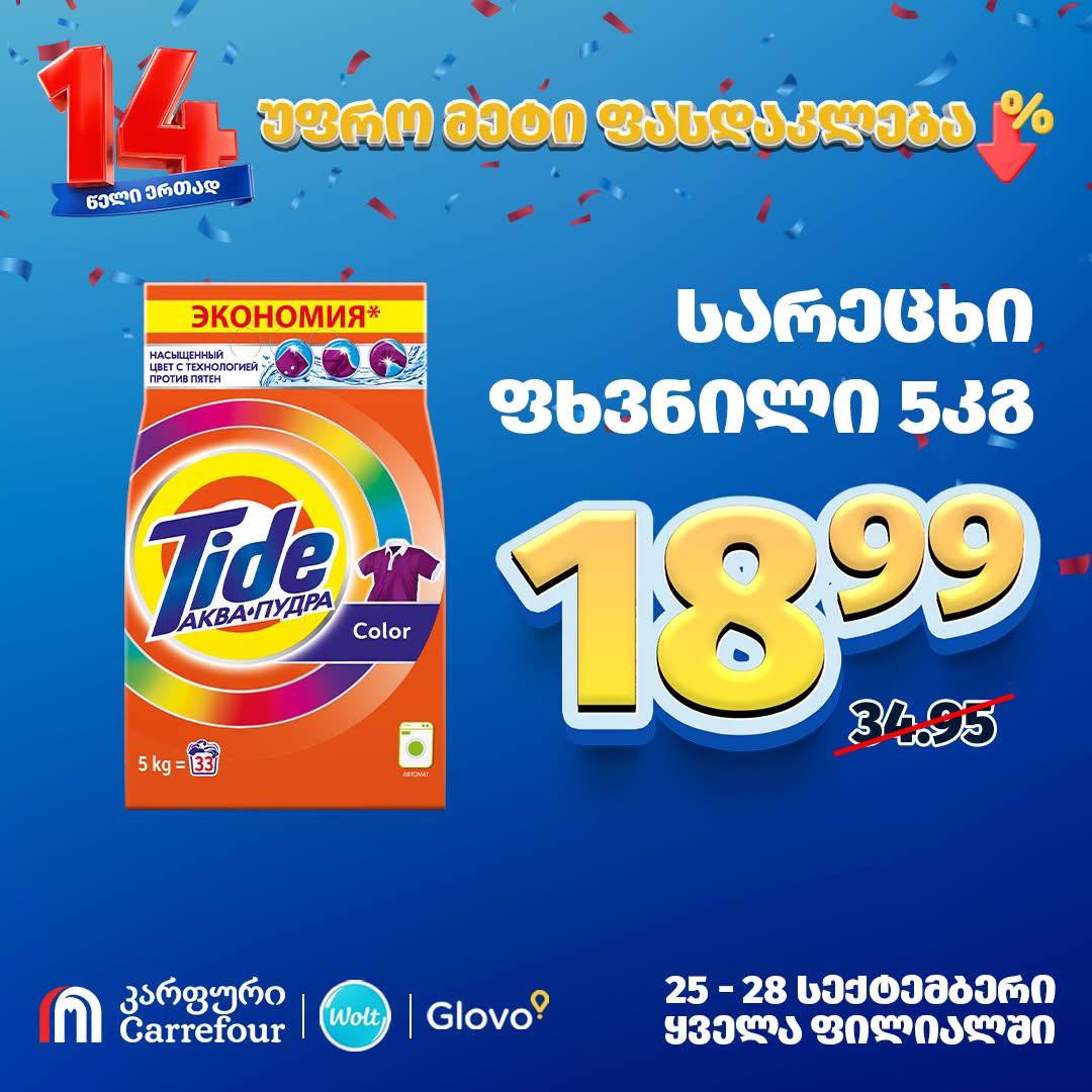 Стиральный порошок Tide Аква-пудра Color 5 кг