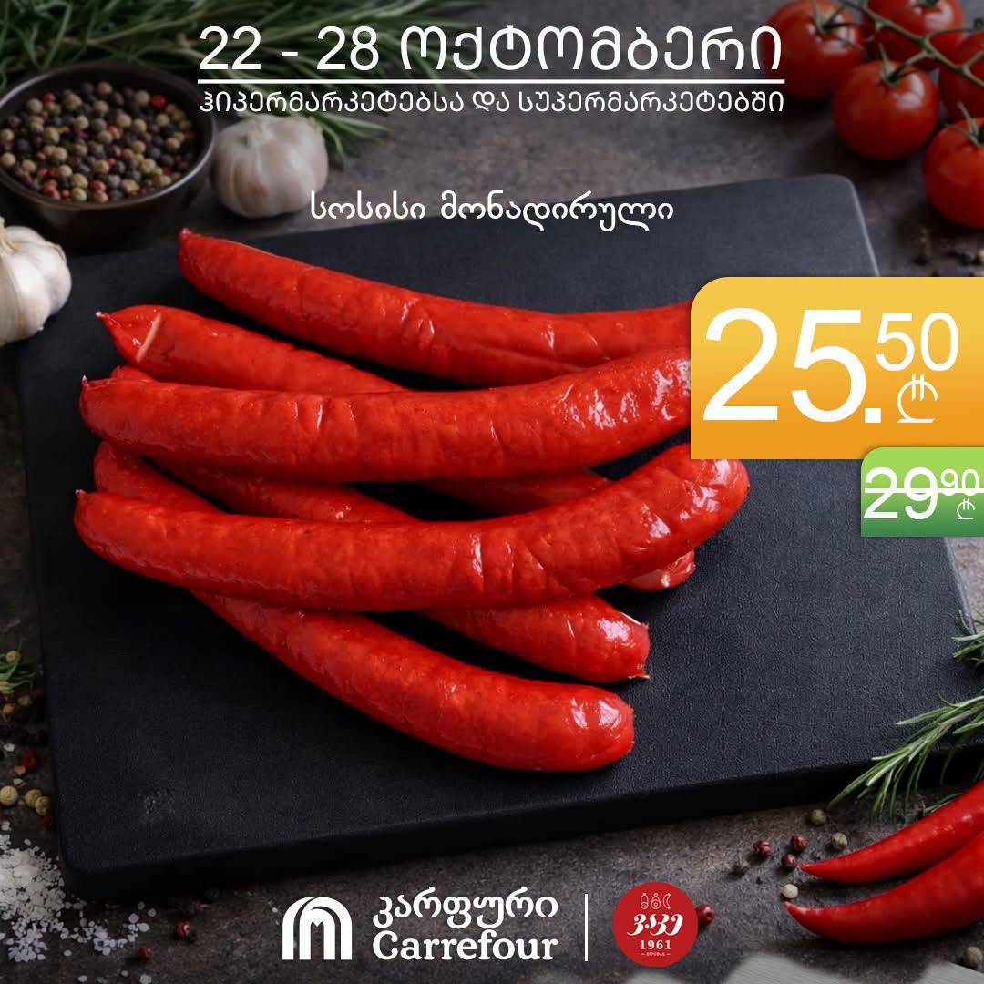 Сосиски охотничьи 1 кг (цена за килограмм)