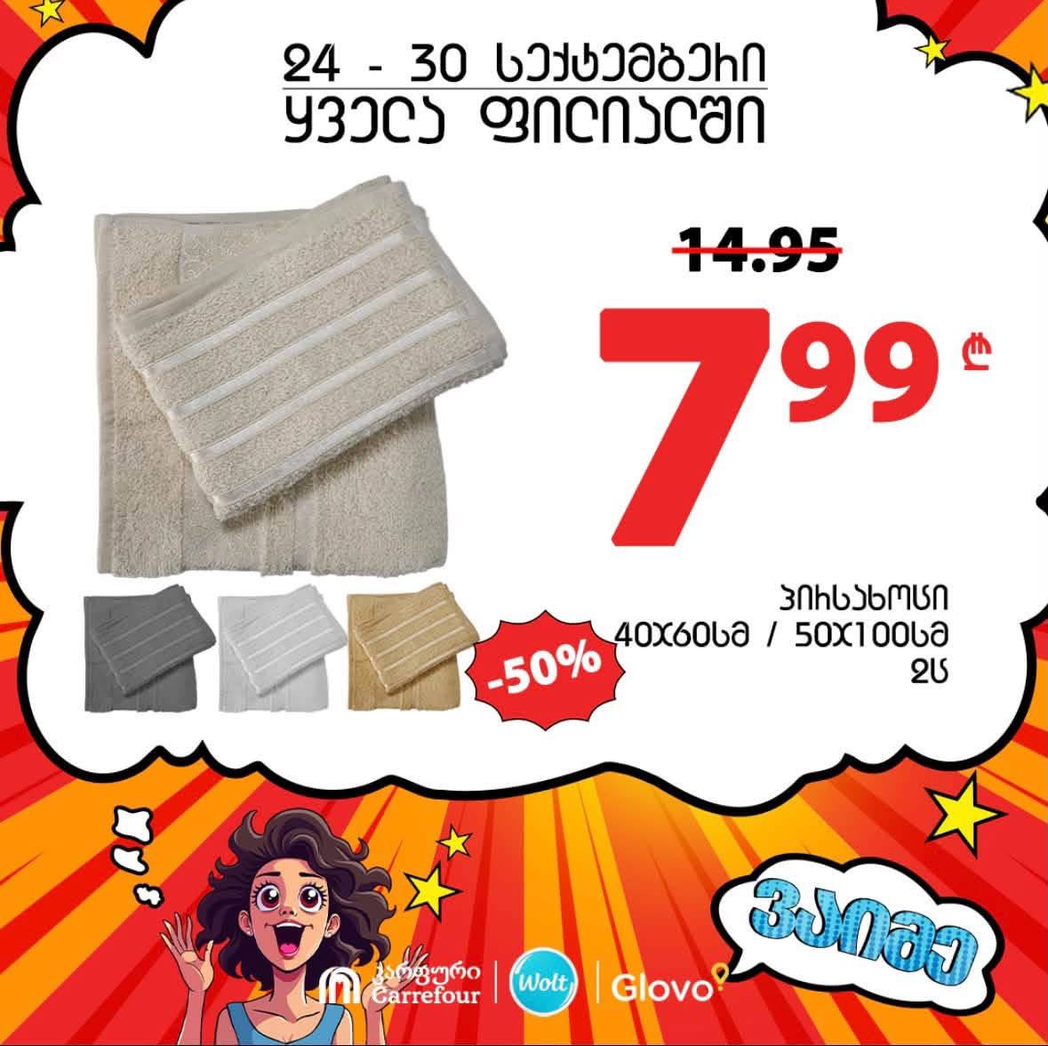 Полотенце 2 шт., размеры 40x60 см / 50x100 см