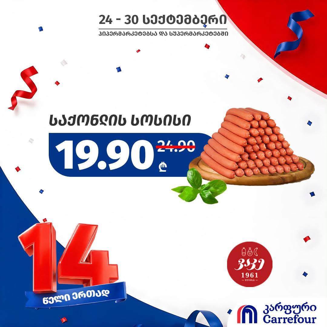 Сосиски говяжьи 1 кг
