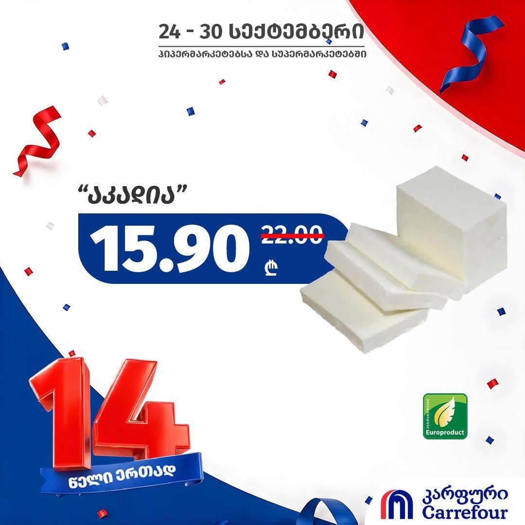 Сыр Акадия (Acadia) не указан (вероятно 1 кг)