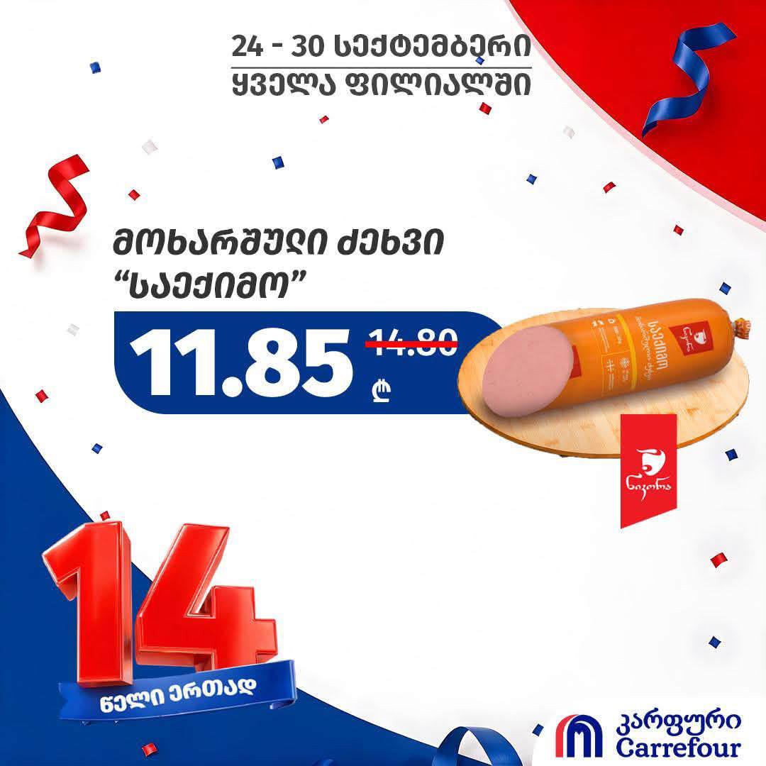 Колбаса вареная «Докторская» не указано (вероятно, за 1 кг)
