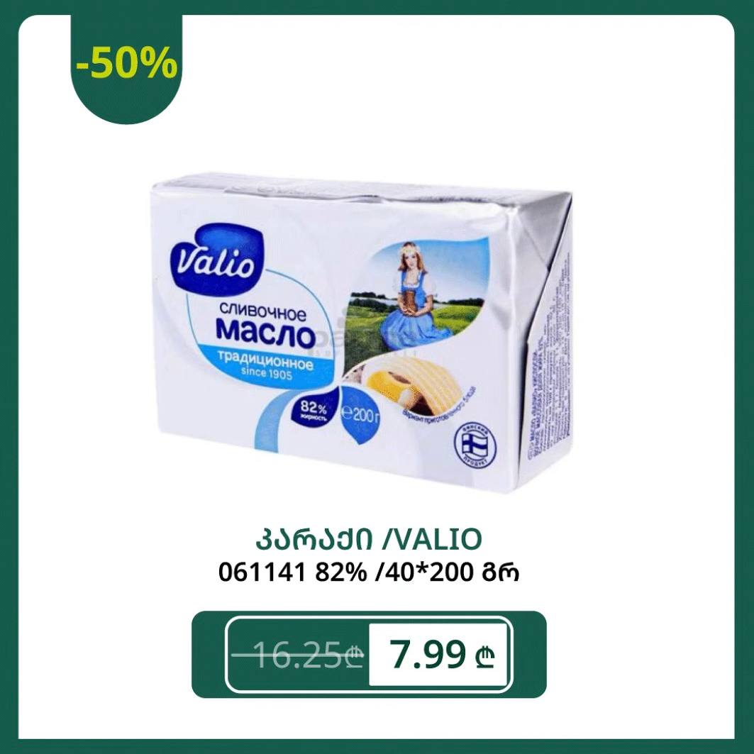 Сливочное масло Valio Традиционное 82% 200 г