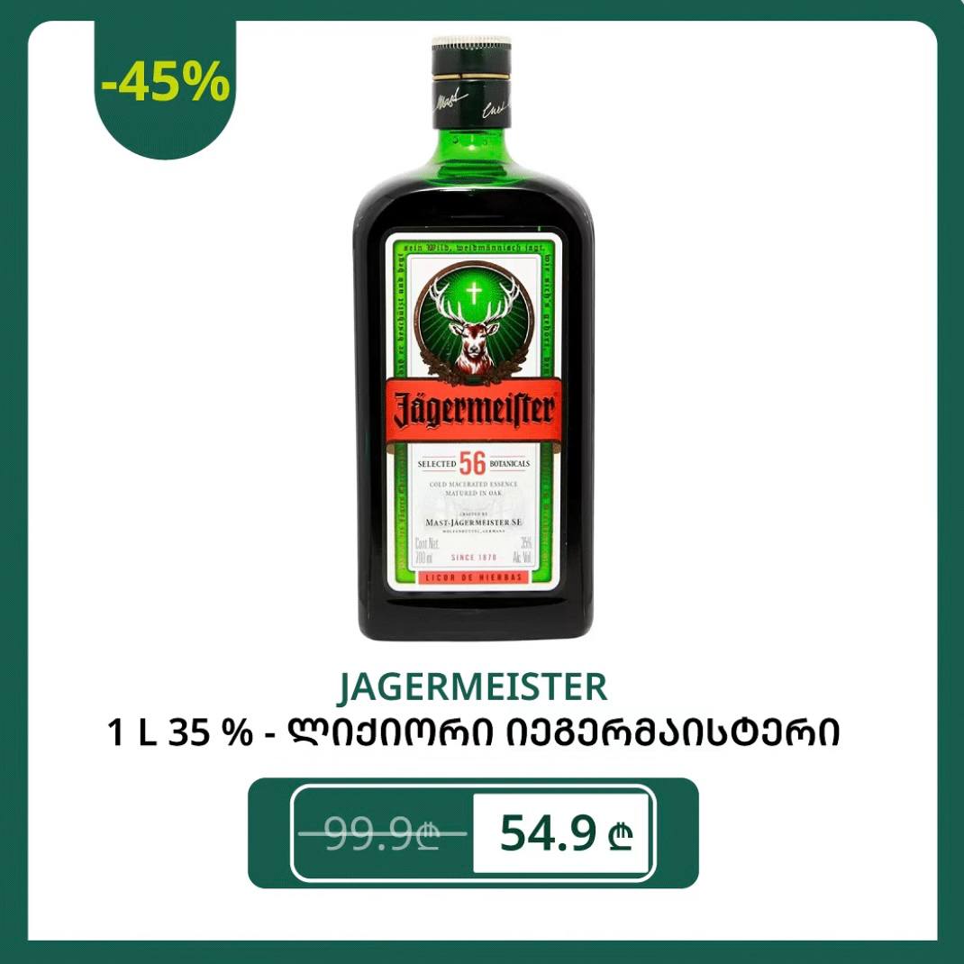 Ликер Егермейстер 1 л