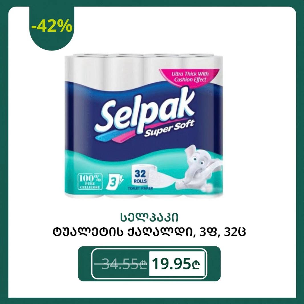 Туалетная бумага Selpak Super Soft, 3-слойная 32 рулона