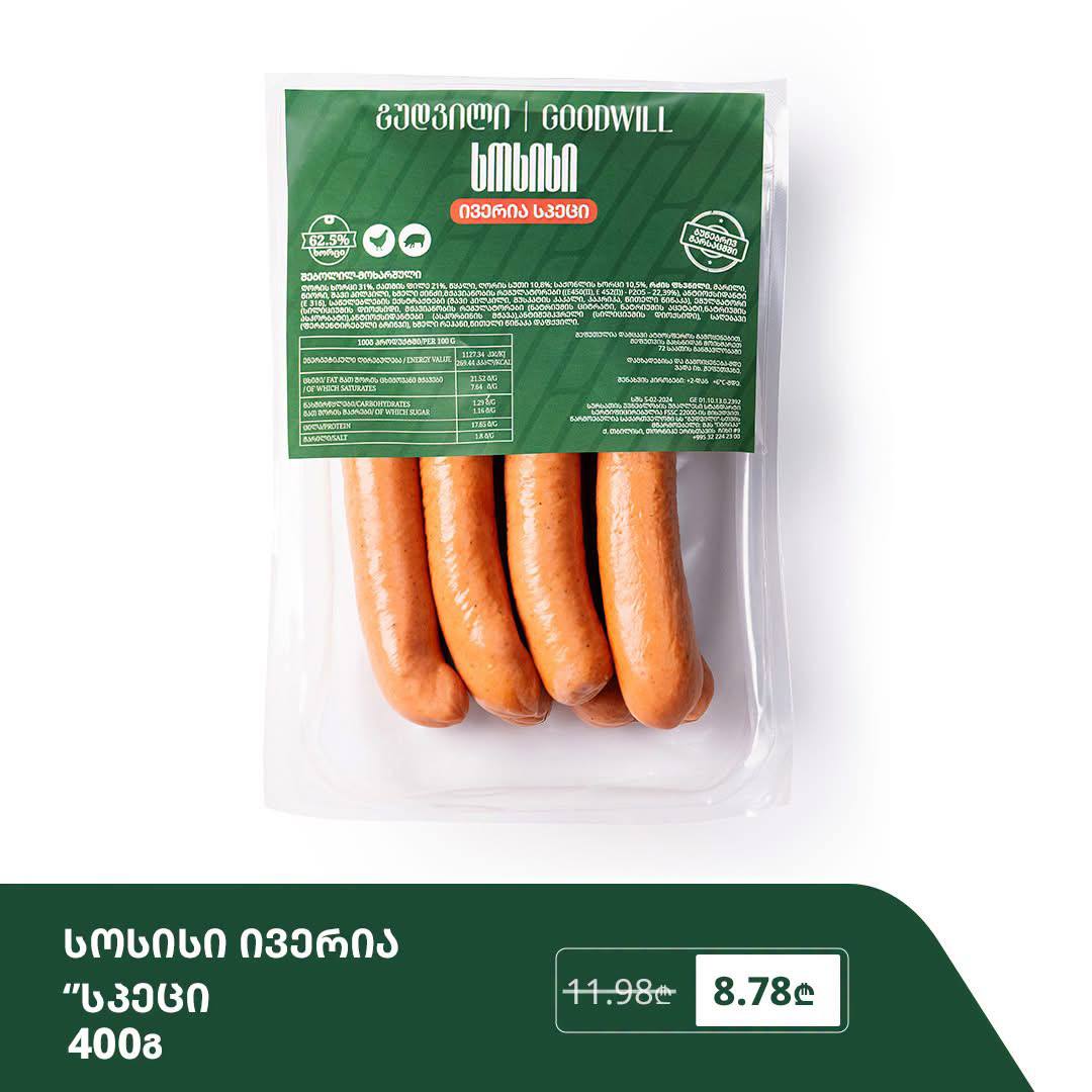 Сосиски «Иверия» Спец 400 г