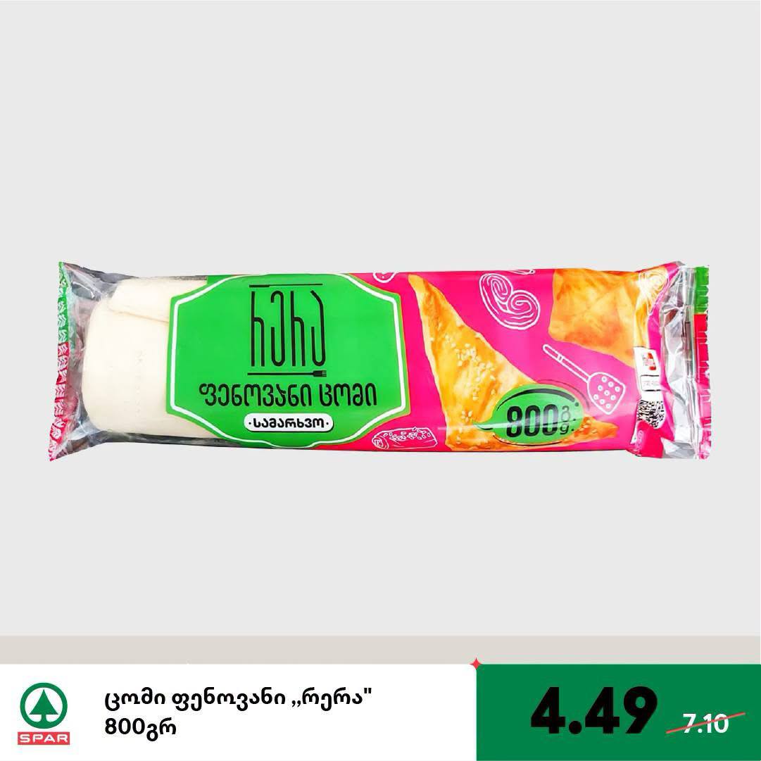 Тесто слоеное «Рера» 800 г