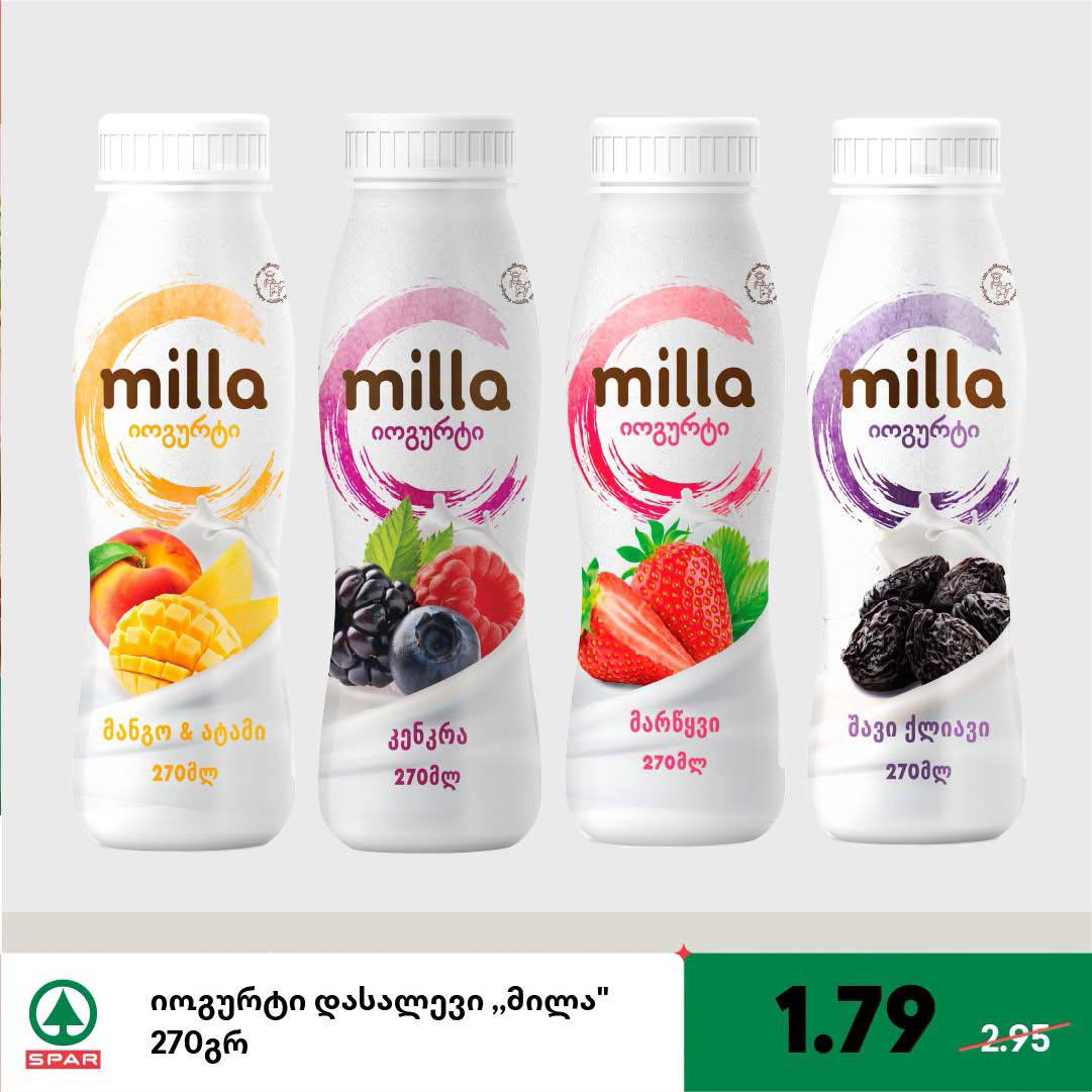 Spar — 4 товаров со скидкой