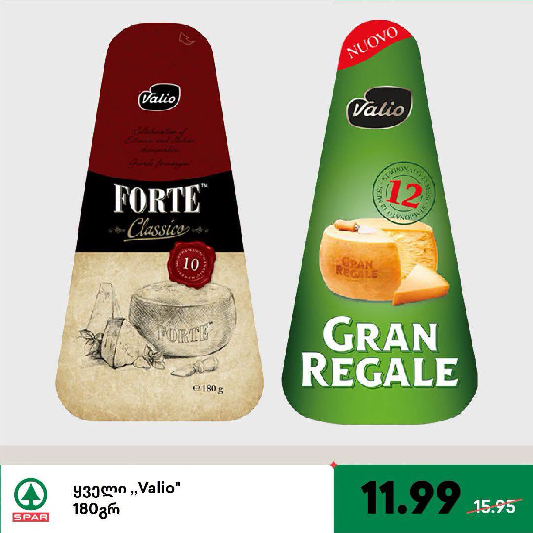 Сыр Valio Forte Classico / Gran Regale 180 г