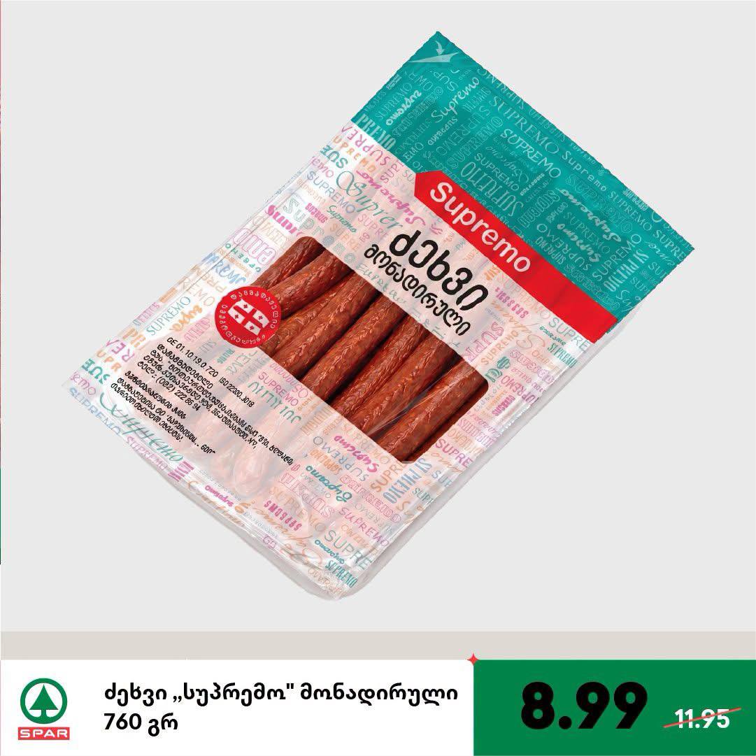 Колбаса «Супремо» охотничья 760 г